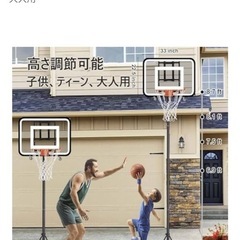 バスケの持ち運びリング、シュートボードの画像
