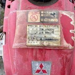 耕運機の画像