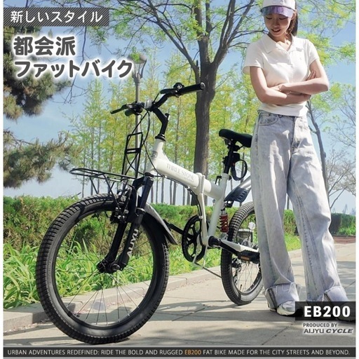 新品　フルサスペンション付き折りたたみ自転車