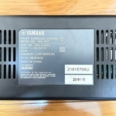 ヤマハ  フロントサラウンドシステム  YAS-207の画像
