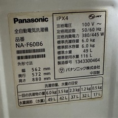 パナソニック全自動電気洗濯機NA-F60B6の画像