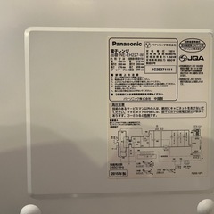 パナソニック電子レンジの画像