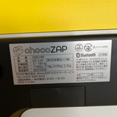 体重計　チョコザップの画像