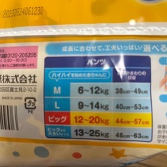 グーン　ビッグ（12〜22kg） 　男女兼用　42枚の画像