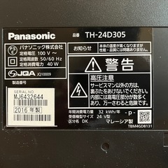テレビ（Panasonic TH-24D305）の画像