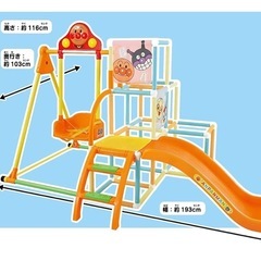 アンパンマン　ジャングルジム　ブランコ　滑り台の画像