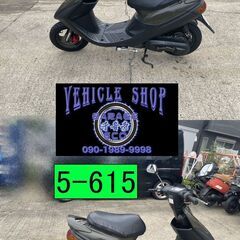 9/17より販売開始です!!即乗り可能!!買い取り、下取り大歓迎!!愛知県公安委員会登録業者(オートバイ商)☆GARAGE-ECO千音寺☆軽整備＆点検済み☆ヤマハ　ジョグ3YK　5-615名古屋市中川区より!!の画像