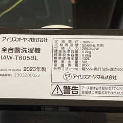取りに来れる方限定！IRIS HYAMA(アイリスオーヤマ)の全自動式洗濯機です！の画像