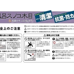美品オーエ　ポリスチレン　木目スノコ　74213　5枚板　50cmｘ85cm　抗菌・防カビ　JOE-14 [関連：OHE 浴室用品 日本製 バスマット 風呂 抗菌 すのこ 介護 福祉 ホテル 旅館 銭湯]2枚セットの画像