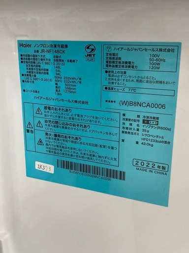 取りに来れる方限定！Haier(ハイアール)の2ドア冷蔵庫です！