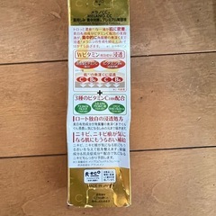 メラノccの画像
