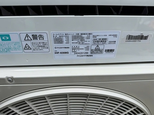 IRH2024年製17〜29畳
