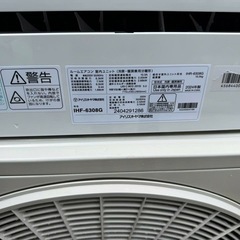IRH2024年製17〜29畳の画像