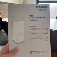 冷蔵庫の画像