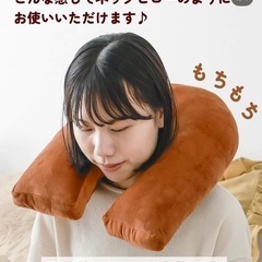 3COINS アーチ型クッション ネックピローにも【値下げ不可　あんしん決済不可　発送不可】の画像