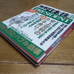 ⭐️PRESIDENT 2021年 7冊セット⭐️の画像
