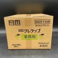 125【未使用】 クレラップ 15cm×50m 30本入り まとめ買い 業務用 クレハカット クレハ 箱入りの画像