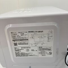 【リユースのサカイ野々市店】 電子レンジ　ヤマゼン　YRM-HF171　2024年製　3ヶ月保証 　※クリーニング済みの画像