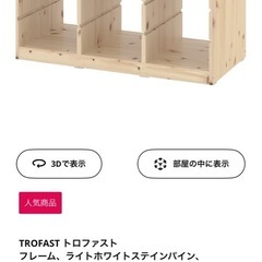 IKEA　おもちゃ収納入れの画像