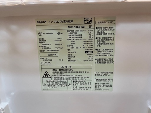 【2021年製】アクア冷凍冷蔵庫