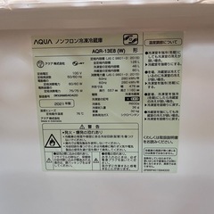 【2021年製】冷凍冷蔵庫の画像