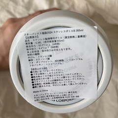 スタバ　タンブラー(新品、未使用)の画像