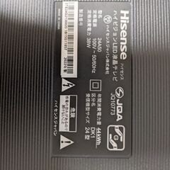 【美品】ハイセンス　液晶テレビ　型番24A50 の画像