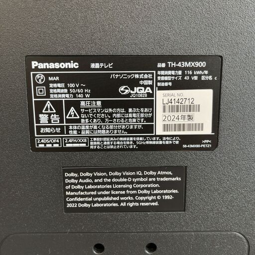 2024年製!  高年式 パナソニック 液晶テレビ ビエラ TH-43MX900 43V型  /4K対応 /BS・CS 4Kチューナー内蔵 /YouTube対応 エキスパート藤沢辻堂店