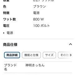 1.5号炊き炊飯器の画像