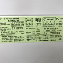 ★リユースのサカイ春日部店★KJ11761 SHARP 冷蔵庫 SJ-D15G-W 152L 21年製 動作確認／クリーニング済みの画像