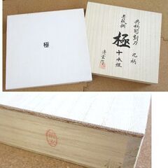 共柄彫刻刀 10本組「極」清玄作② 青紙鋼 丸柄 十本 セット 箱あり 中古 札幌市北区屯田の画像