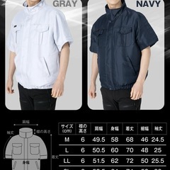 Dure Pro 空調服　の画像