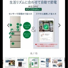 パナソニック　冷蔵庫 ホワイト NR-E459PX-W 2023年製　450Lの画像