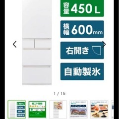 パナソニック　冷蔵庫 ホワイト NR-E459PX-W 2023年製　450Lの画像