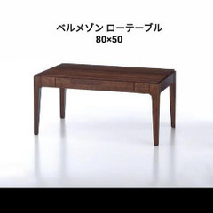 配達可！9/26まで！投げ売り、、高級な超美品！！ベルメゾン！高級家具💮引出し付きリビングテーブル ナチュラル 80×50の画像