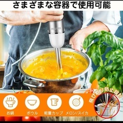 ハンドブレンダー 1台7役 ジューサー 離乳食 氷も砕ける フードプロセッサーの画像