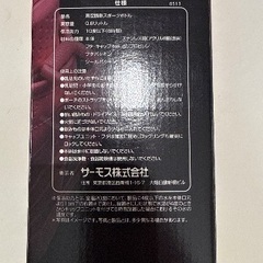ffz-800f thermos 水筒 ピンク 新品未開封の画像