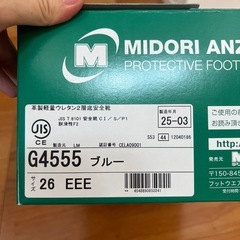 【新品未使用】安全靴　26センチの画像