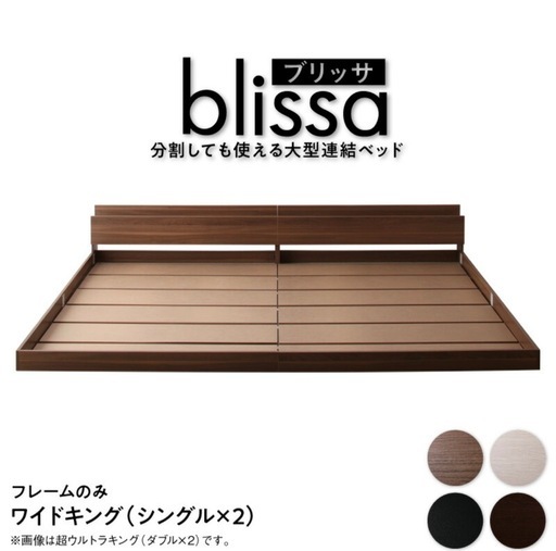 ベッドフレーム　ローベッド