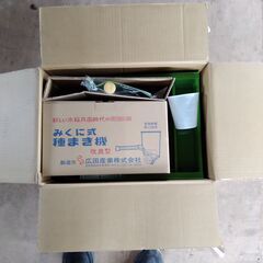 みくに式 種まき機　ガードレール付の画像