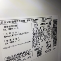 HITACHI ビートウォッシュの画像