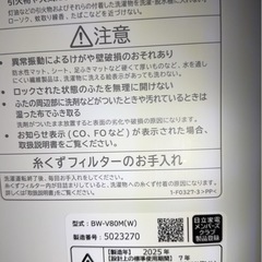 HITACHI ビートウォッシュの画像
