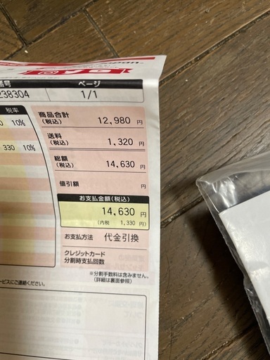 バウンズ　シェイプ新品