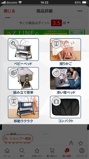 赤ちゃんベビーベッド