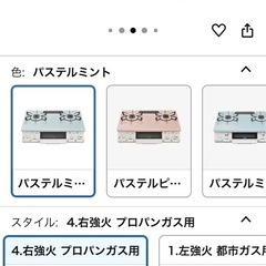 【10月末お渡し】おしゃれなリンナイ ガスコンロの画像