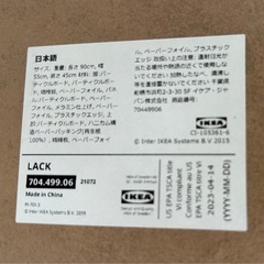 ローテーブル　IKEA（イケア）の画像