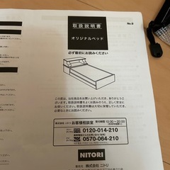 ニトリ ベッドフレームの画像