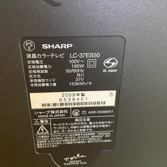 SHARP AQUOS世界の亀山モデル　 LC37ES50　の画像