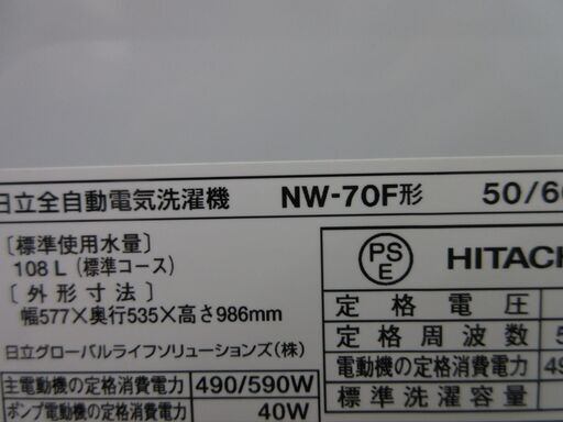 全自動電気洗濯機 29 日立 7.0kg NW-70F