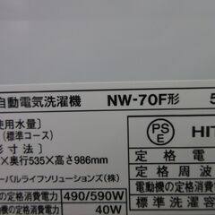 全自動電気洗濯機 29 日立 7.0kg NW-70Fの画像